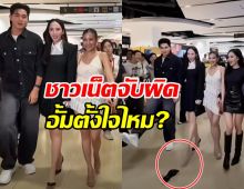 ถกสนั่น! จังหวะรองเท้าหลุด อั้ม พัชราภา ตั้งใจหรืออุบัติเหตุ?