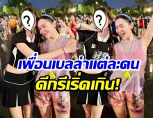 ไม่ธรรมดา เบลล่า ราณี สนิทสาวสวยทายาทหมื่นล้านคนนี้