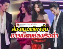 ส่องเมนต์พาจิ้น ใบเฟิร์น กับ หนุ่มคนดัง ชาวเน็ตแห่ลงเรือฉ่ำ