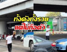 ตัวจริงเสียงจริง! ดาราดัง หาบพวงมาลัยขายตามแยกไฟแดง