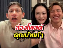 น้าแท้ๆ ทราย สก๊อต แชร์คลิปพาย ลั่นขอใจบลงด้วยดี