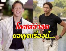 ทราย สก๊อต เคลื่อนไหวอีกครั้ง เผยเหตุผลยังไม่ได้ตอบใคร