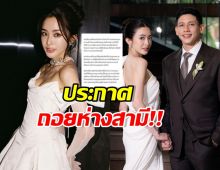 มายด์ ลภัสลัล โพสต์ขอโทษจากใจ ขอถอยห่างสามี เพราะ..!?
