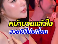 นางเอกดัง ไทรอยด์ทำพิษ น้ำหนักพุ่ง 5 กิโล อวบอิ่มเเต่ยังเป๊ะ