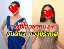 อดีตนักร้องสาวดัง เตรียม Road to miss universe Thailand