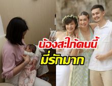 น้ำตาจะไหล! เอมี่ ดีใจได้คนนี้มาเป็น น้องสะใภ้-แม่ของหลาน