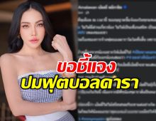 เอ็มมี่ อมลวรรณ ยืนยันไม่เกี่ยวข้อง หลังดาราเดือด แห่ถอนตัว