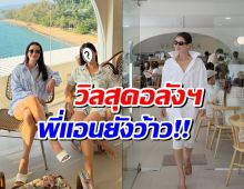 หลายคนเพิ่งรู้! คาเฟ่ที่กำลังไวรัล ที่เเท้เป็นของนางเอกดัง