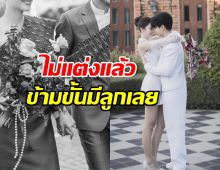 ความคิดดี! นางเอกดัง ไม่แต่งแล้ว แพลนมีลูกกับพระเอกเลย