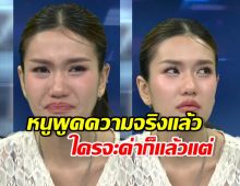หนูพูดความจริงแล้วกัน! ฟารีดา อ้างท้องกับโฟล์ค เพราะ..?