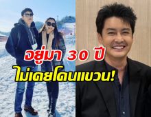 เกิดอะไรขึ้น!? เขตต์ ฐานทัพ-ภรรยา โดนกล่าวหา-ถูกขู่แรง