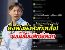 สั่นสะเทือนทั้งตระกูล! ทราย สก๊อต เปิดคลิปเสียง สัญญาปิดปาก