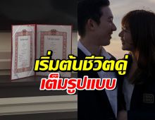 รักลงล็อค นักร้องสาวจูงมือสามี จดทะเบียนสมรสเเล้ว