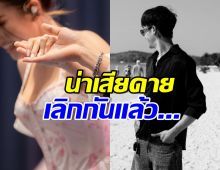 ปิดฉากรัก คู่รักอายุห่าง ฝ่ายหญิงไม่ให้โอกาสแล้ว!