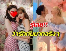 โมเมนต์ใจฟู! นางเอกดัง เผยลิซ่า ทำสิ่งนี้ให้ด้วยตัวเอง
