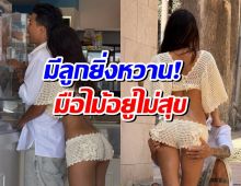 น่าอิจฉา คู่รักดัง ชีวิตหลังมีลูกหวานขึ้นกว่าเดิมล้านเท่า!