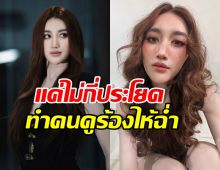 เบสท์ รักษ์วนีย์ ยอมเล่าถึงวันที่อ่อนแอ ทำชาวเน็ตน้ำตาไหล