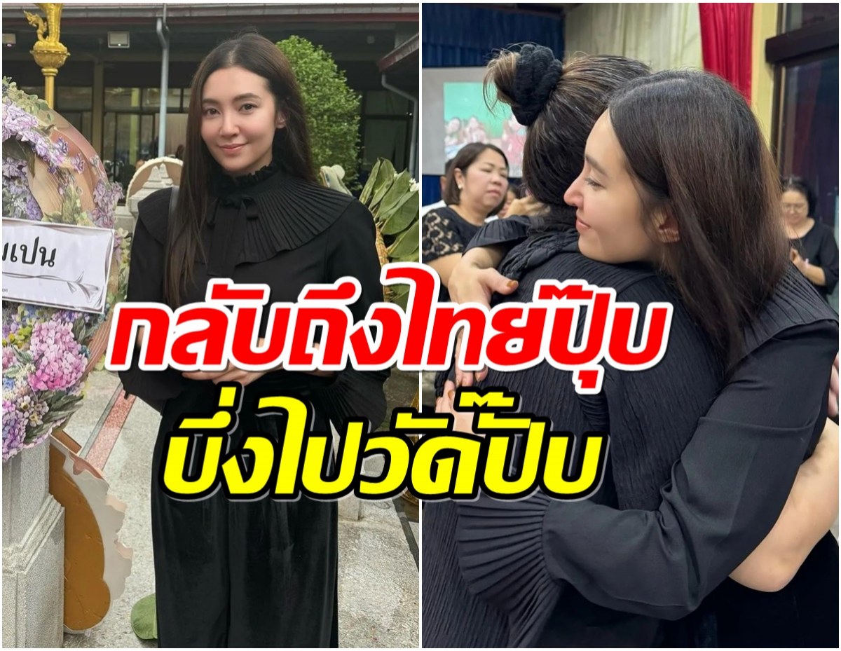 ไม่ทิ้งกัน! เบลล่ากอดส่งกำลังใจให้พี่สาวคนสนิทในวงการหลังสูญเสียคุณเเม่