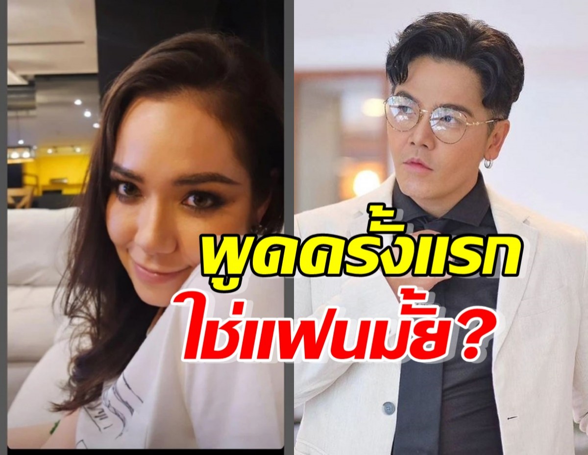 มีเรียม สาวข้างกาย พีเค เปิดใจครั้งแรก เผยสถานะเป็นแฟนกันมั้ย?