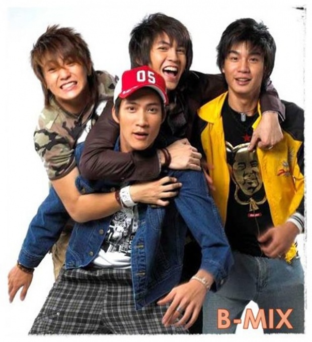 ยังจำได้ไหม !! 4 หนุ่ม B-Mix กับปัจจุบันของพวกเขา