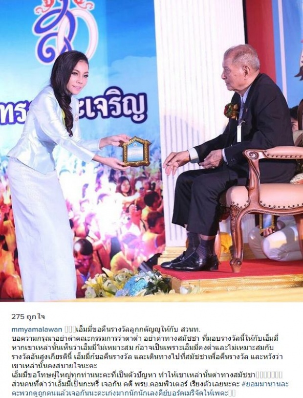 อั้ม แอบแซ่บ - เอมมี่ อมลวรรณ โพสต์เคลียร์หลังเจอด่าแบบนี้