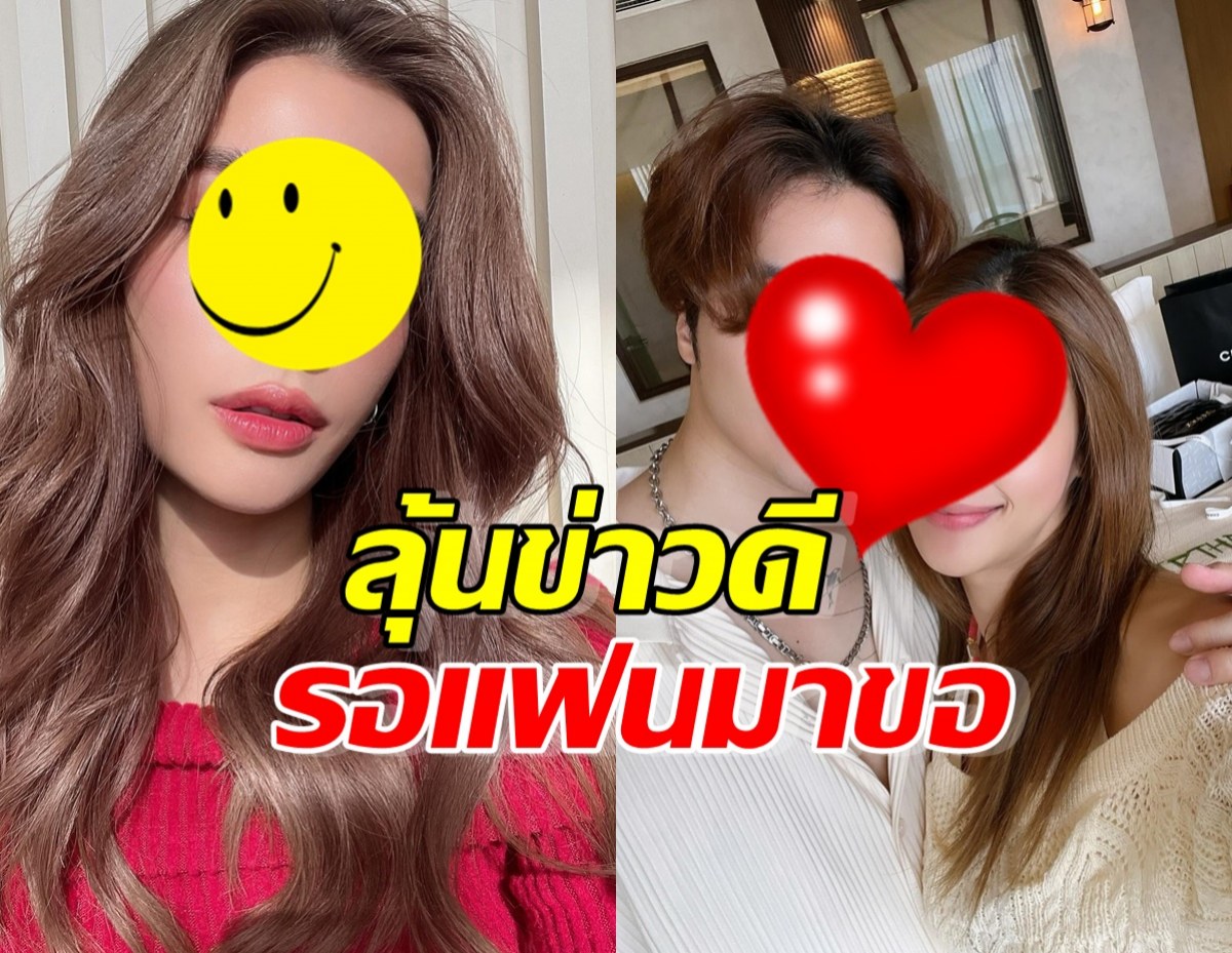 นางเอกช่องดัง รับคุยเรื่องแต่งงาน ลุ้นข่าวดีรอแฟนมาขอ