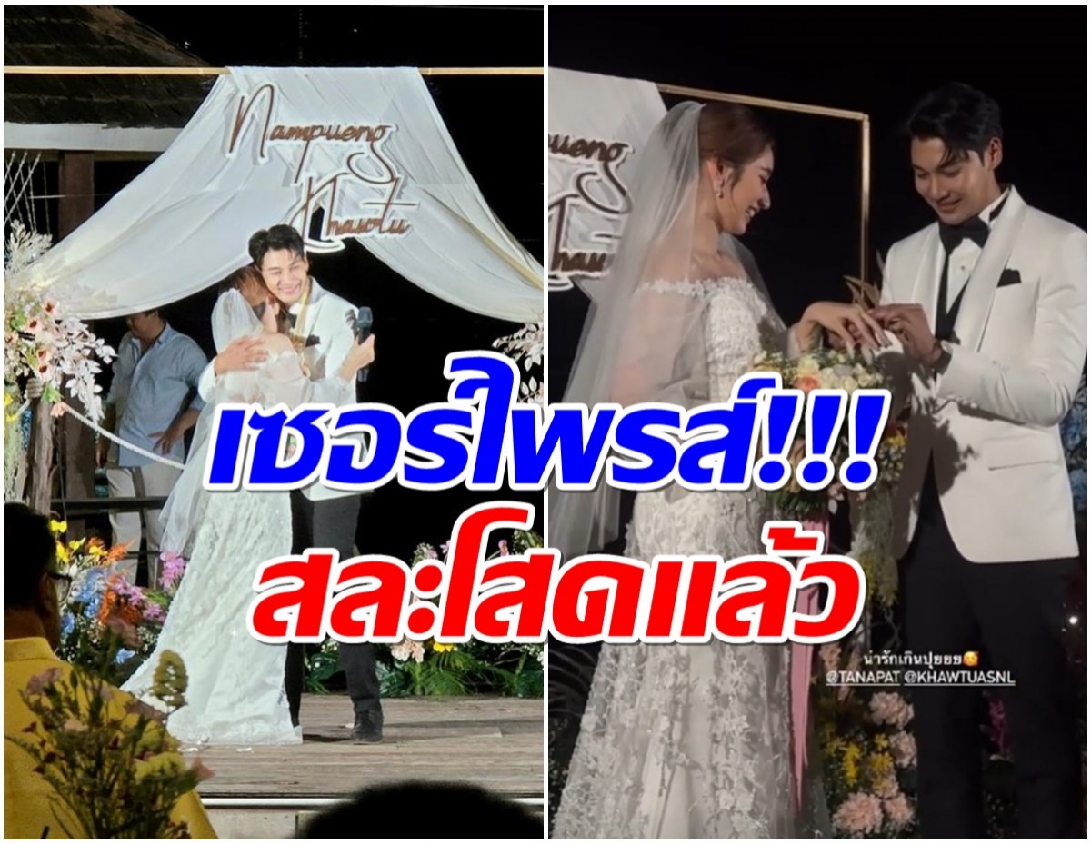 เเห่ยินดี!! คู่รักดังช่อง7 ควงเเขนเข้าประตูวิวาห์เเล้ว