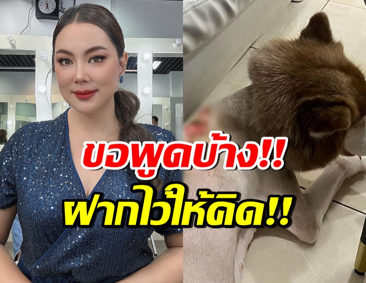 บุ๋ม ปนัดดา โพสต์ไว้ดีมาก! หลังรู้ข่าวเจ้าของเทน้ำร้อนใส่ไซบีเรียน