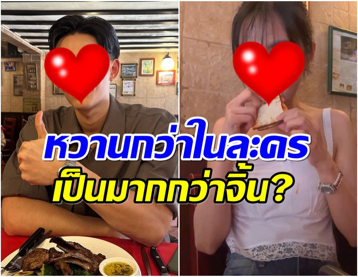 จับพิรุธพระนางช่อง3คู่นี้ ล่าสุดควงกันออกเดทลุ้นเปิดตัว?