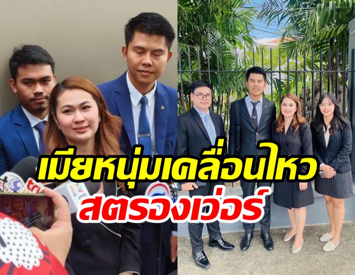 จูน เพ็ญชุลี เคลื่อนไหว! หลังทนายโพสต์เมียหลวงโดนกล่าวหายักยอกเงิน