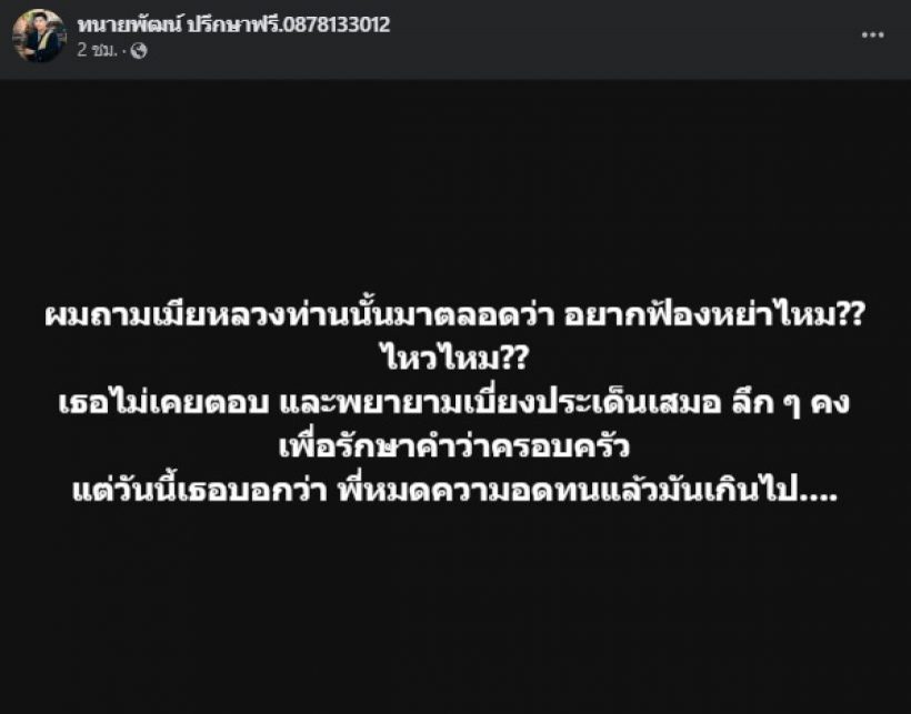 จูน เพ็ญชุลี เคลื่อนไหว! หลังทนายโพสต์เมียหลวงโดนกล่าวหายักยอกเงิน