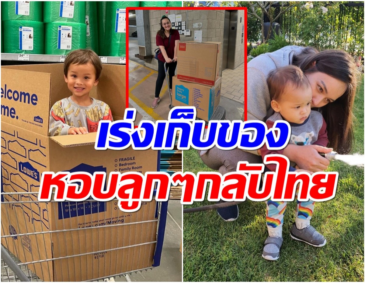 เเอบเศร้านิดๆ! ดาราสาวอยู่ LA 3 ปี ใจหายเตรียมย้ายกลับไทย