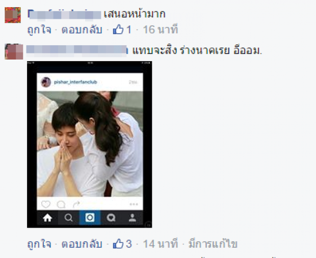 งานบุญ แท้ๆ ‘ออม สุชาร์’ ยังโดน!แซะ ! เพลียแทนเลย...‘ 