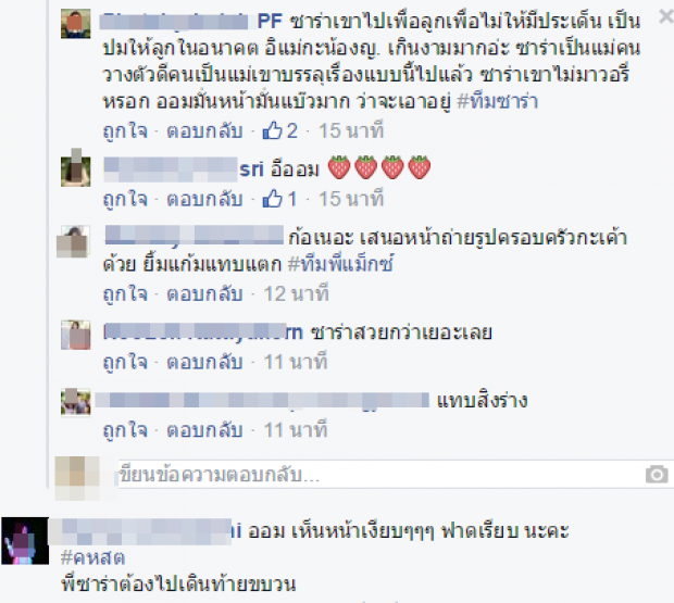 งานบุญ แท้ๆ ‘ออม สุชาร์’ ยังโดน!แซะ ! เพลียแทนเลย...‘ 