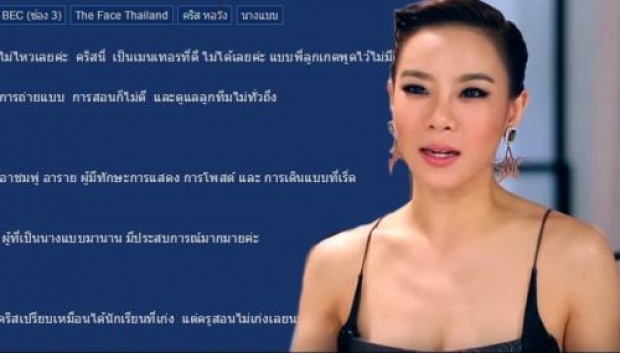 เอาแล้วไง ! ชาวเน็ตเสนอชื่อ 2 ซุปตาร์ แทน คริส หอวัง หลังเป็นเมนเทอร์ THE FACE THAILAND