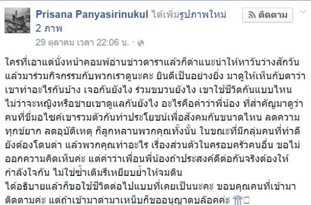 ข้อความนี่จากใจ!! แอนนี่ ขอโพสต์แบบนี้เตือนสติชาวเน็ตเสพสื่อ!!