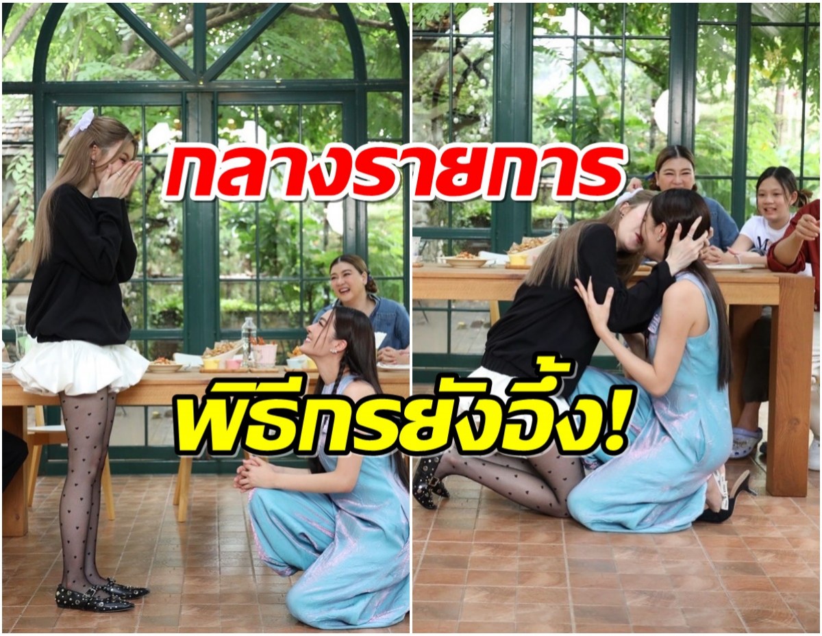 กรี๊ด! 2นางเอกดังช่อง3 โชว์หวานคุกเข่าขอเเต่งงาน?