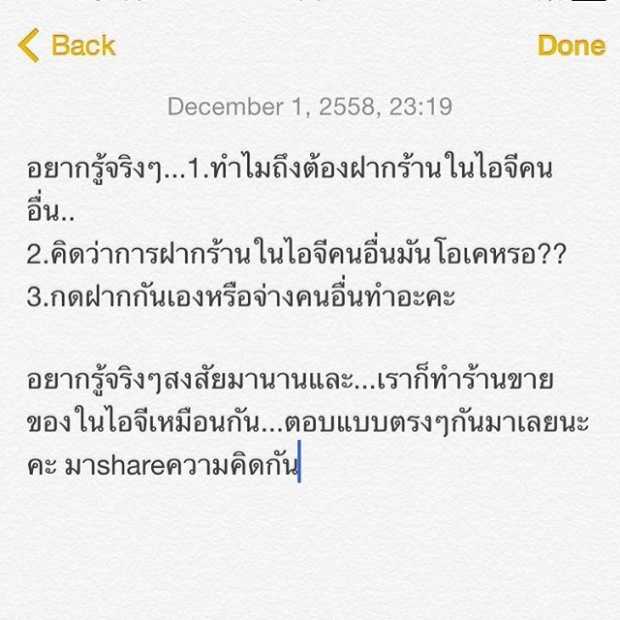 ดราม่าปะทุ!เมื่อ มาร์กี้ ถาม ทำไมต้องฝากร้าน!?