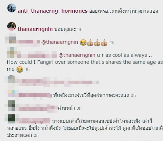 ‘แอนตี้’ ต้องเจอคนระดับ ‘ต้าเหนิง’ นี่ล่ะมันถึงจะสมน้ำสมเนื้อ!?