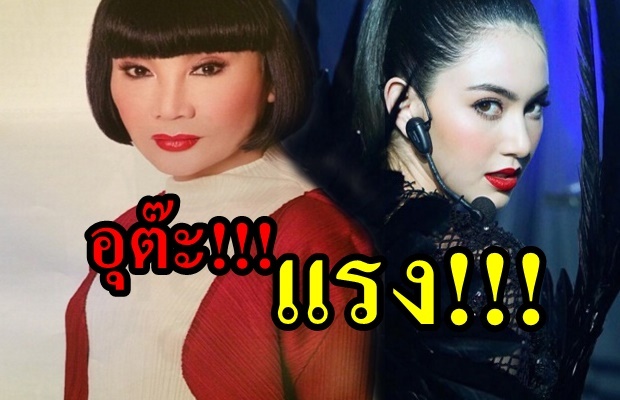 อุต๊ะ! พี่ม้า ให้ฉายา ใหม่ ดาวิกา แอบแรงอ่ะ!!