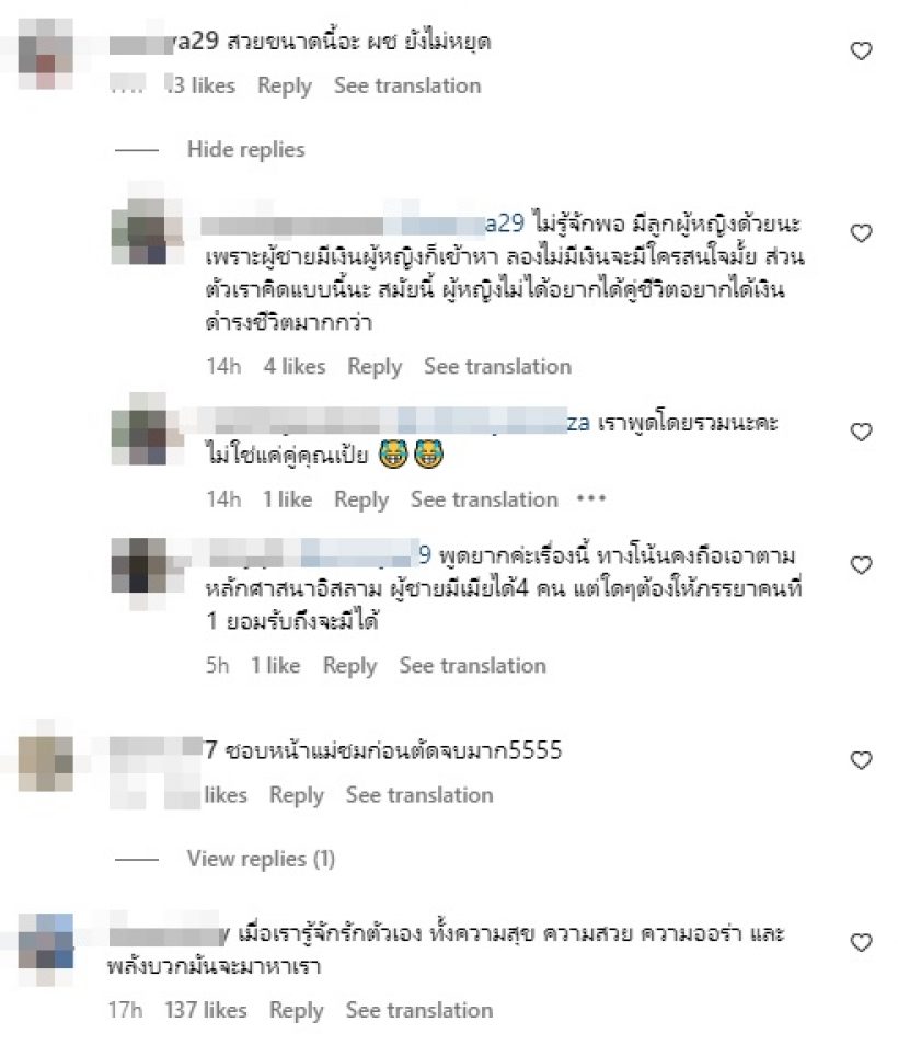 หมดลุ้น! นางร้ายตัวแม่ประกาศชัดไร้โอกาสคืนดีอดีตสามี