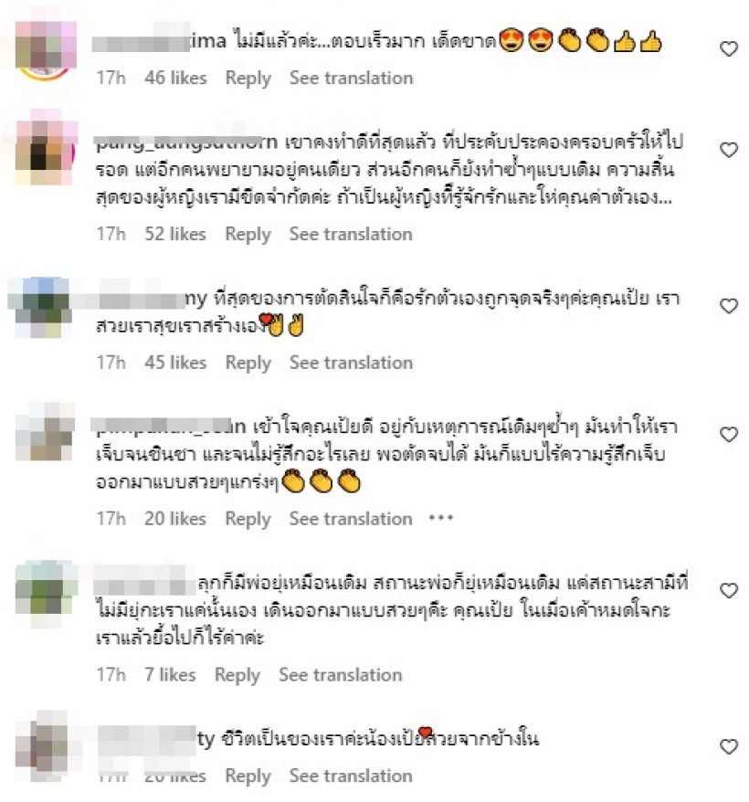 หมดลุ้น! นางร้ายตัวแม่ประกาศชัดไร้โอกาสคืนดีอดีตสามี