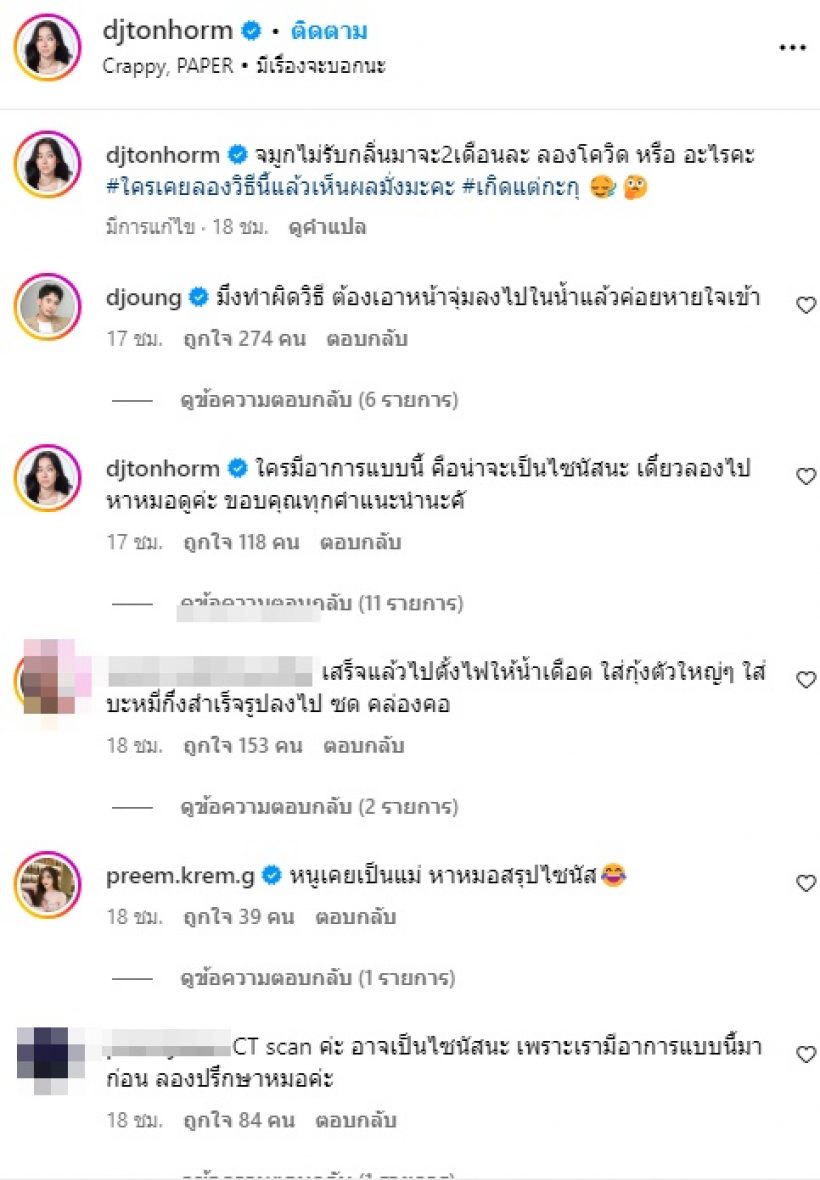 ต้นหอมเผยอาการ ป่วยนาน2เดือน แห่เป็นห่วง คาดเป็นโรคนี้?