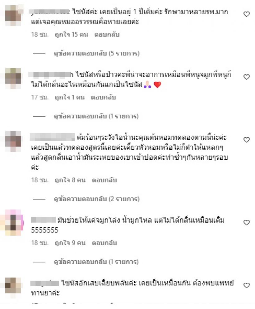 ต้นหอมเผยอาการ ป่วยนาน2เดือน แห่เป็นห่วง คาดเป็นโรคนี้?