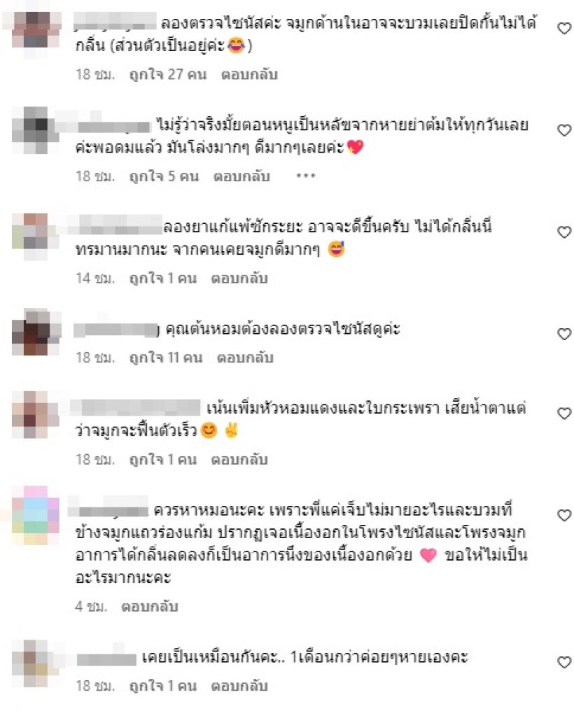 ต้นหอมเผยอาการ ป่วยนาน2เดือน แห่เป็นห่วง คาดเป็นโรคนี้?