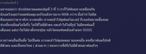 งานนี้มีคำตอบ ! กวาง เดอะเฟซ เคลียร์ชัดทุกประเด็นร้อน