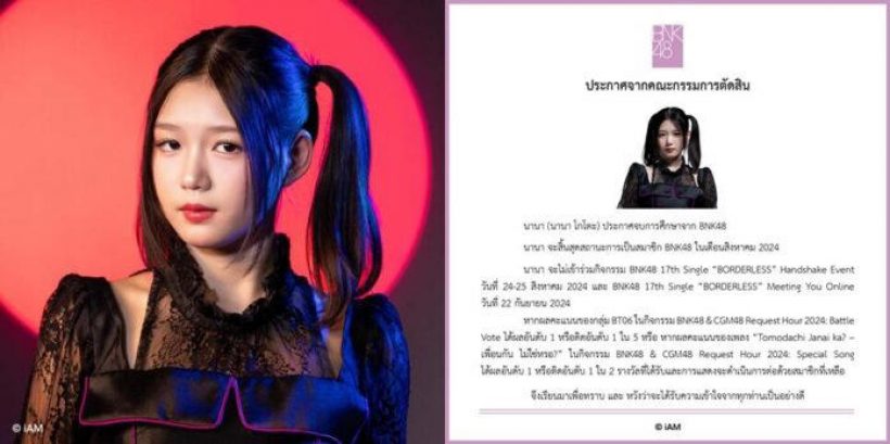 FCถกเดือด เกินไปไหม? ให้เด็กมานั่งไลฟ์บอกทำผิดต้องออกจาก BNK48