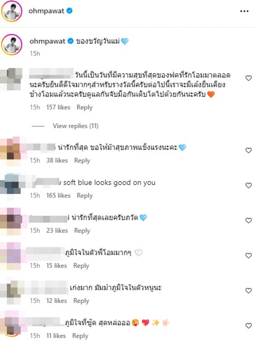  เป็นเกียรติอันสูงสุด พระเอกดัง เข้ารับพระราชทานรางวัลลูกกตัญญู 