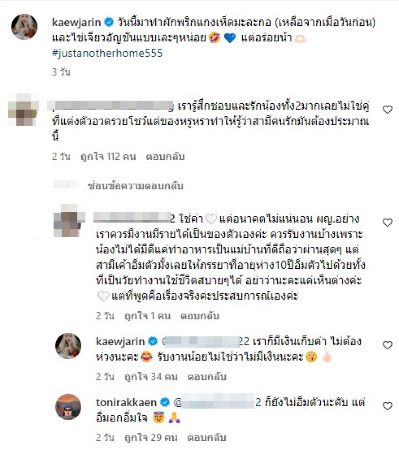  คู่รักต่างวัยไม่รับงานวันๆอยู่แต่บ้าน เอาเงินไหนใช้มีคำตอบชัด..