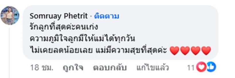  เจนนี่ กราบตักแม่ ลั่นไม่มีแม่เกตุ ก็ไม่มี เจนนี่-ลิลลี่ 